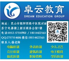 昆山开网店培训学校，昆山开淘宝店培训学校