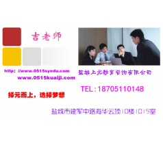 会计证考试的题型|盐城学会计|会计难不难学