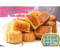 去哪可以学到糕点月饼的做法？手工月饼培训福建酥饼培训