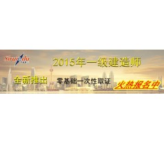 2015年注册物业管理师招生