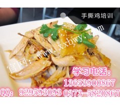 手撕菜做法大全学习手撕鸡哪里培训手撕鸭教学视频