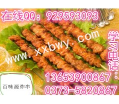 哪里有油炸串学习班 油炸小吃做法有哪些 安徽学习韩式炸鸡做法