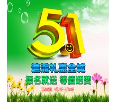 大连平面设计培训，迪派教育五一特惠，报名赠话费