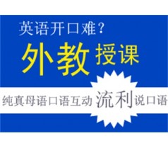 永康沃尔得英语成人商务英语培训