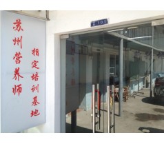 苏州营养师培训，总理部署健康产业发展