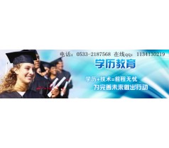 2015年国家承认的专升本高起专学历文凭