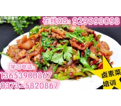 卤肉配方技术传授 哪里有卤肉小吃培训学校卤菜凉菜技术教学