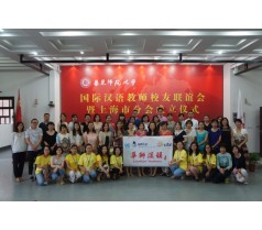 汉办认可联合国授权国际汉语教师高级研修7月暑假班