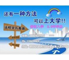 2015年成人学历成人高考函授报名最高学费优惠1000元