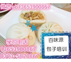 学习蟹黄汤包做法南京哪里培训 江苏小笼包子培训学校