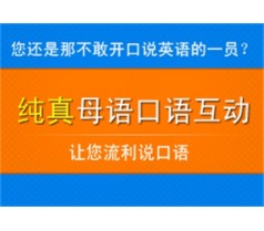 海宁沃尔得成人零起点英语课程海宁成人零基础英语培训班