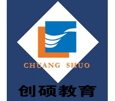 邯郸室内设计资历证书机构！(创硕教育）