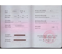 北京焊工高级证时间2个月,全国联网查询,管工和钳工考试中