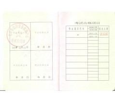 北京叉车证考试能让你一定过的学校