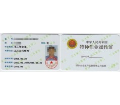 北京电工中级,电工技师,电工高压上岗证,电工高级报名条件