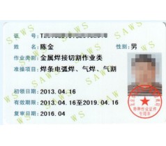 电焊高级报名材料,电工低高压证培训,架子工考试