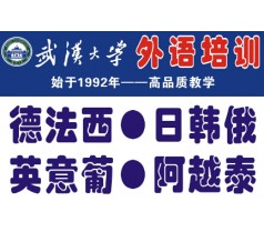 武汉大学英语四六级强化辅导 正在报名中