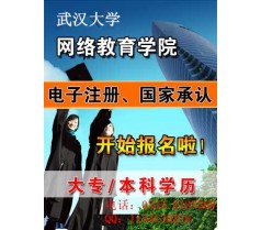 2015年成人高考网上缴费时间为9月11日至9月15日