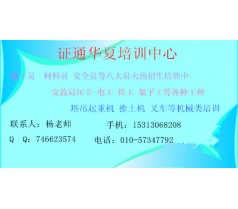 四川省 预算员塔吊叉车等建筑管理机械类的培训考试科目