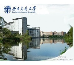 西南交通大学网络教育专升本电气工程及其自动化专业