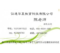 吉林通化施工员塔吊叉车等建筑管理机械类的培训考试科目