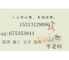 造价员、安全员、监理员、施工员的上岗在哪培训报名什么条件