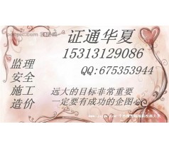 兴化木工瓦工报名培训信息报名施工员安全员中心辅导班即将开课