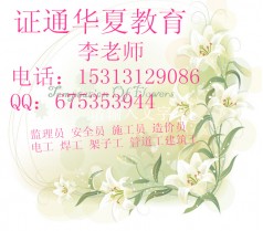 遂宁施工员培训资料员考试时间测量员报名流程