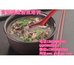 宁波小吃技术培训的学校哪个专业 鸭血粉丝汤冒菜培训