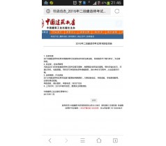 建造师培训 深圳二级建造师考试