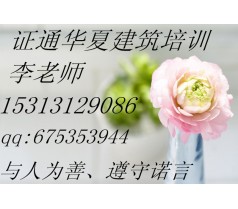 潮州安全员 资料员等岗位培训班 施工员 电工考试相关咨询