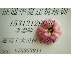 西安建筑八大员培训 安全员考施工员在哪复审电工培训