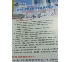 2016年深圳注册安全工程师培训考前辅导班