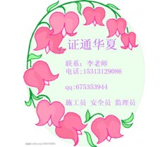 呼和浩特施工员 普通话报考什么条件架子工考试