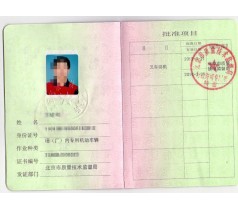 北京复审叉车司机证上哪个学校好
