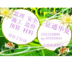南通施工员考试河南洛阳安全员报名在哪申请考试