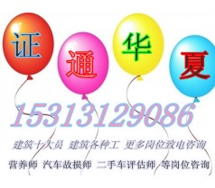 预算员施工员安全员等岗位湖南益阳高级电工考试