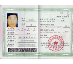 北京朝阳区焊工高级和电工高级报名条件