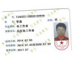 电工中级,电工入网证,电工低压上岗证培训