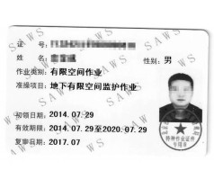 什么是有限空间作业