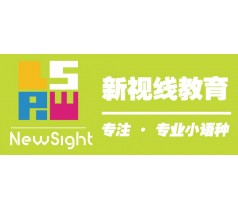 南京新街口新视线粤语周末班，教你如何灵活运用粤语！