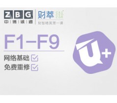 ACCA阶段U+学习卡（F1-F9）