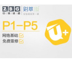 ACCA阶段U+学习卡（P1-P5）