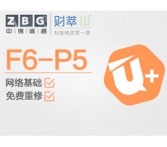 ACCA阶段U+学习卡（F6-P5）