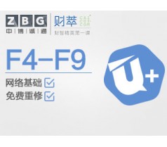 ACCA阶段U+学习卡（F4-F9）