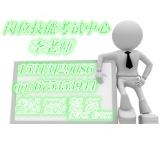 苏州安全员报名相关流程架子工、模板工、钢筋工