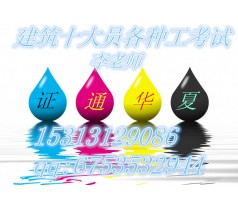 江苏省徐州市考试报名流程 土建施工员 申报费用