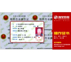 陕西省低压电工操作证报名条件|西安电工操作证哪里报名优惠