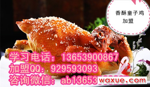 香酥童子鸡2_副本