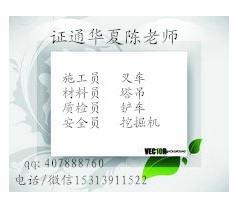 广州中级电工焊工报名用什么照片管工通风工费用多少